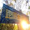 PMGD Campground