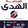 AL HUDA PHARMACY