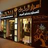 Asrar Al Moulouk