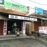 B K Auto , Dumka Road, Near Parbat vihar gate, Jamtara