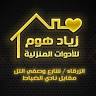 مطعم فلورا / FLORA Restaurant