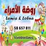 Nursery School Al Oumaraa