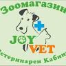 JoyVet Зоомагазин и ветеринарен кабинет