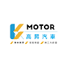 高昇汽車