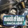 Kansika Motors