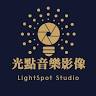 光點音樂影像