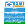 Nara Pharmacy นราเภสัช