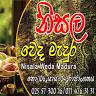 Nisala Weda Madura ( නිසල වෙද මැදුර)