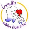 คลินิกโนนสังทันตกรรม(Nonsang Dental Clinic)