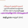 പുകയില്ലാത്ത അടുപ്പുകൾ