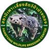 Learning Center for Wildlife and Forest Conservation Mae Hong Son Province(Open zoo)
