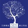 新玉堂文具精品(信友文具)