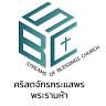 Streams Of Blessings Church