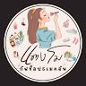ร้านแตงโม