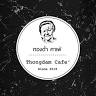ทองดำ คาเฟ่ Thongdam Cafe’