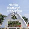 U&ME Cafe’ กาญจนบุรี