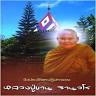 Wat Santi Worayan