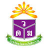 โรงเรียนวัดดอนโฆสิตาราม