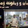 Cremerie 3am Hassen أجبان وريقوتة زمان عند عم حسن