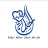 عيادات الفضيل الطبية