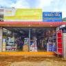 အလင်းအိမ် လျှပ်စစ်ပစ္စည်းရောင်းဝယ်ရေး (Alin Eain Electronics Store)