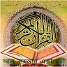 Al Quran Academy Bhairab (আল কুরআন একাডেমি ভৈরব)
