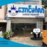 Aung Mingalar Aesthetic and Family Dental Care Center