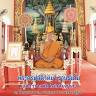 Wat Klang Bang Kaeo