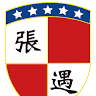 張遇幼兒園