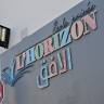 Ecole primaire l'Horizon