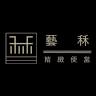 藝秝精緻便當