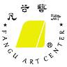 凡谷藝術中心