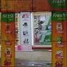 FRESH MART