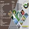 Rangamati Tour & Travels Guide
