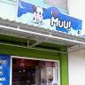 I Love Muu
