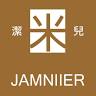 jamniier 潔米兒