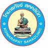 โกมารภัจจ์ สหคลินิก