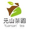 元山茶園
