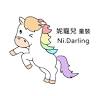 妮寵兒童裝（鹿港店）
