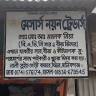 নালী স্লুইজগেট বাজার