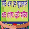 Sajib Jewelers, Dashmina/ সজিব জুয়েলার্স, দশমিনা।