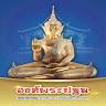 Wat Sawang Arom
