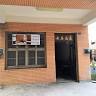 廈門+緣 Summer Gate Guesthouse