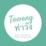 ท่าวังคาเฟ่ - Tawang Cafe คาเฟ่ในสวน