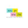คณิตศาสตร์​บ้านครูมิ้ม Teach Table