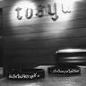 Tosyd Coffee