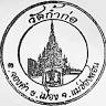 Wat Kam Ko