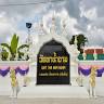 Wat Tha Nam Ngam