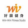 好韻健身工作室 Win-Win Fitness Studio