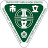 Taipei First Girls High School